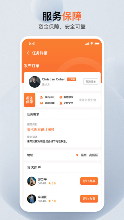 萝卜创客客户端下载