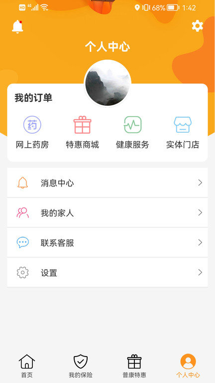 普康宝app免费版下载