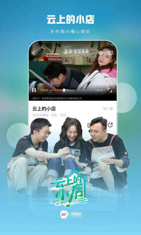 沃视频app手机客户端下载