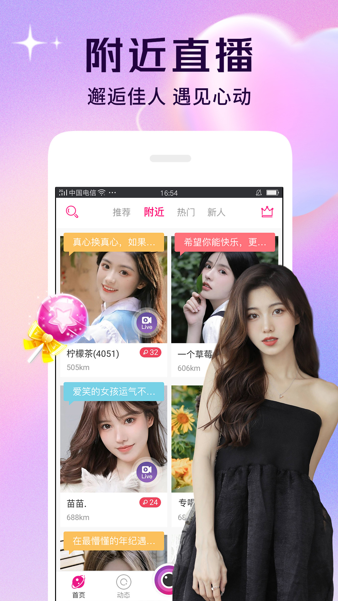 星光直播app免费下载