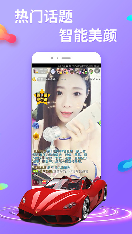 起点直播app下载手机版