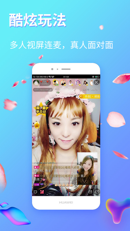 起点直播app下载手机版
