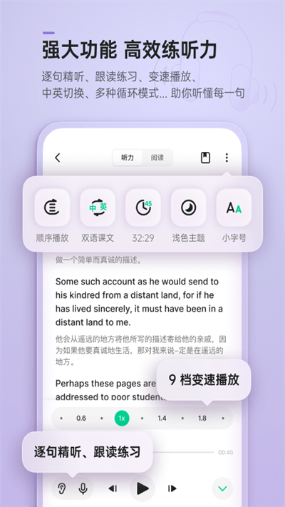 轻听英语app安卓版
