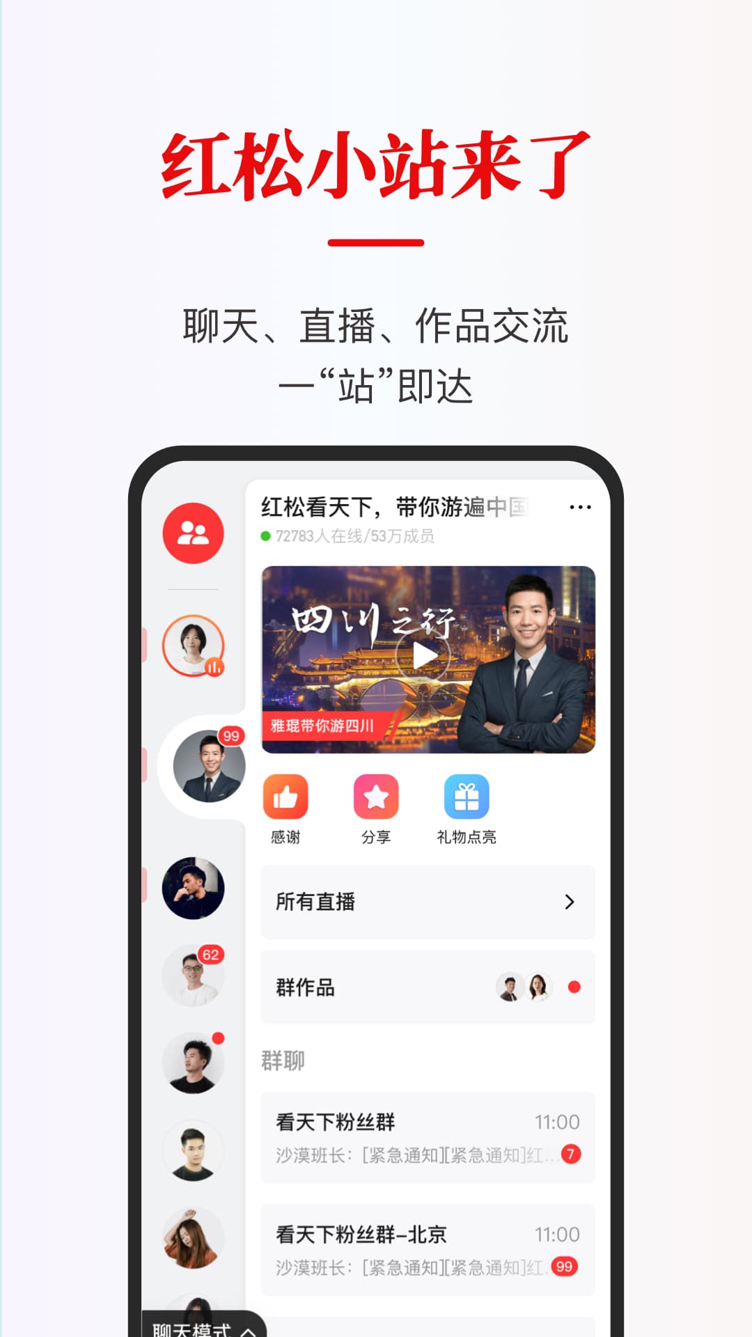 红松学堂下载软件免费