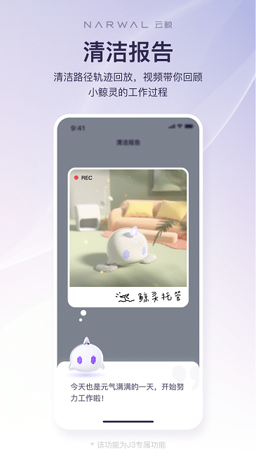 云鲸智能app下载安卓