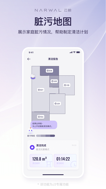 云鲸智能app下载安卓