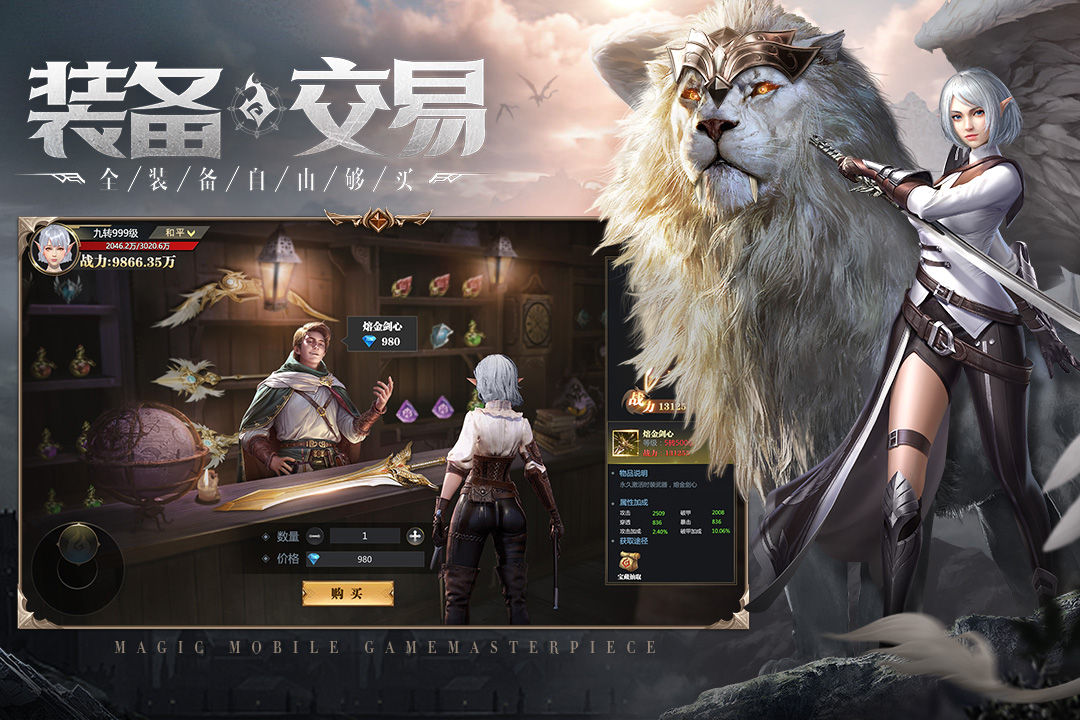 神火大陆手游下载最新版