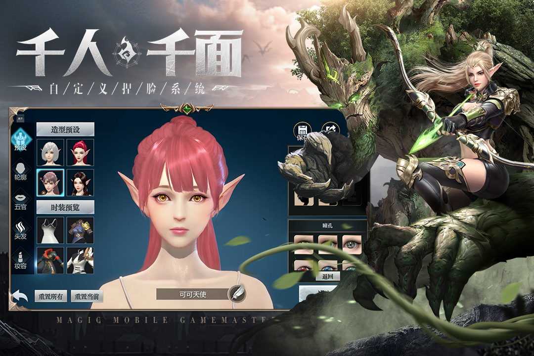 神火大陆手游下载最新版