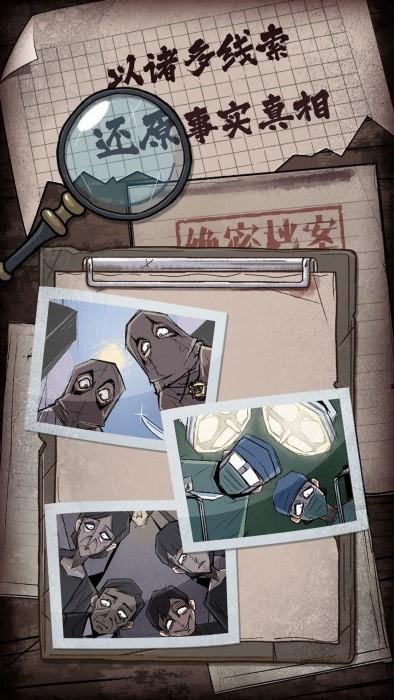 人间诡视手游下载安卓