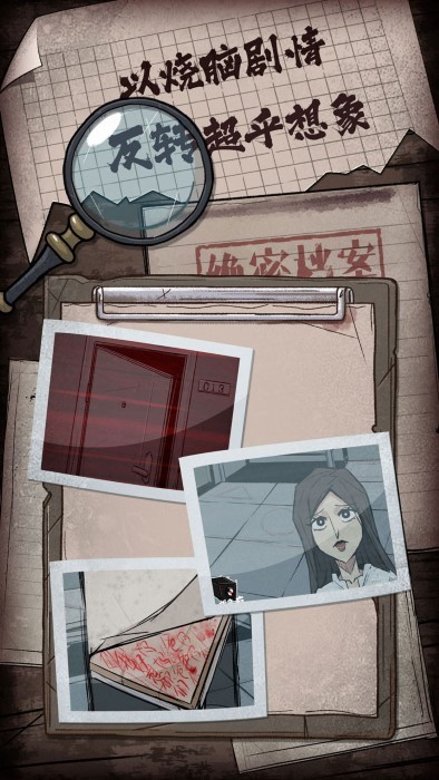 人间诡视手游下载安卓