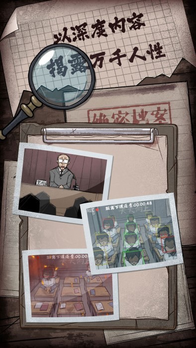 人间诡视手游下载安卓