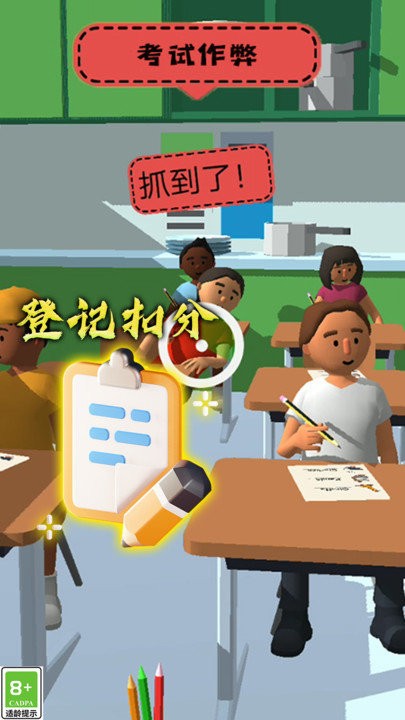 校园最强王者游戏免广告