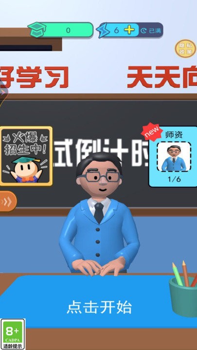 校园最强王者游戏免广告