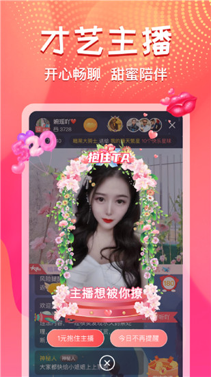 艾可直播间下载