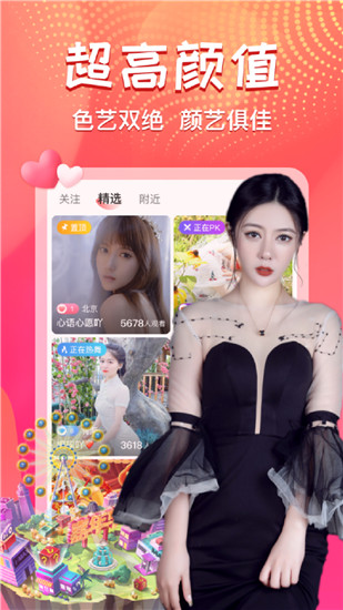 艾可直播手机版下载安装
