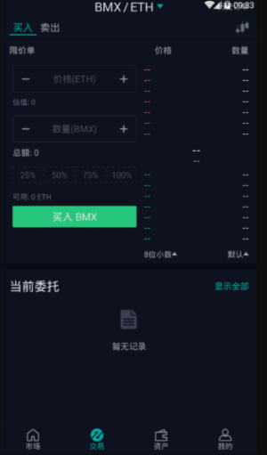 币币交易所下载地址