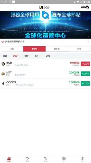 v币交易所app下载