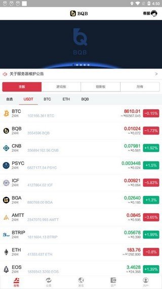 v币交易所