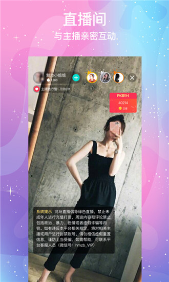 河马直播app下载