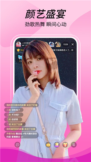 ii直播app下载
