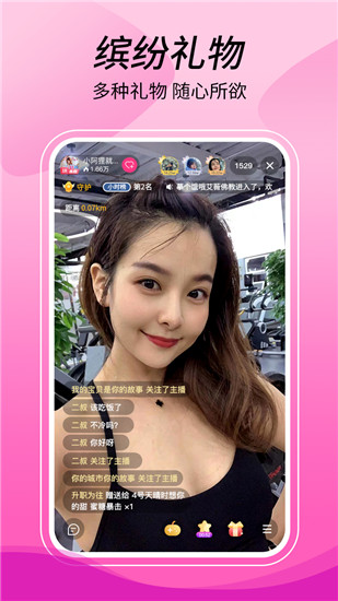 ii直播手机版下载