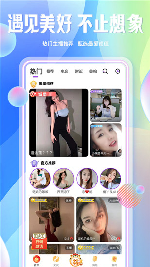 起点直播app下载安装最新版