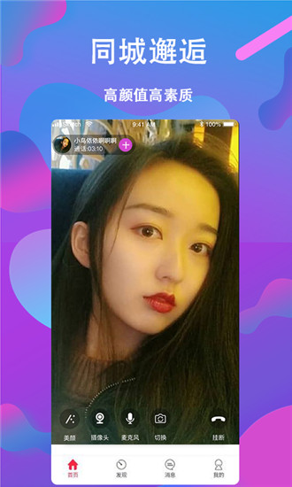 花姬直播app下载