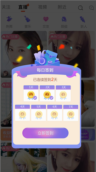 玖点直播下载app安装