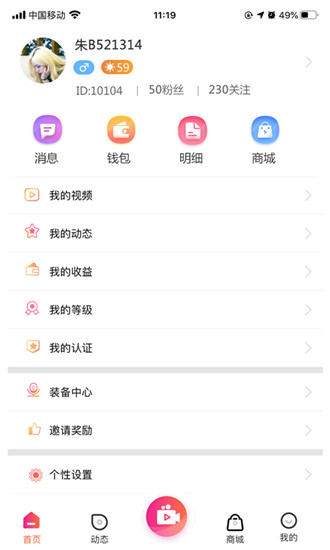 玖点直播手机版下载