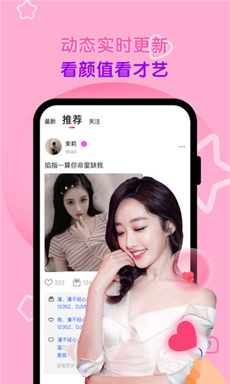 甜甜直播下载网盘