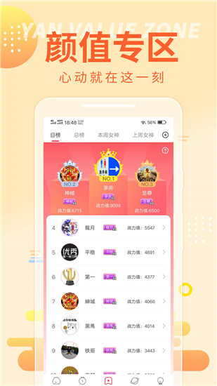 锦鲤直播最新版下载