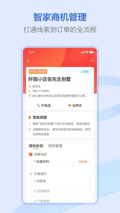 萤石派下载