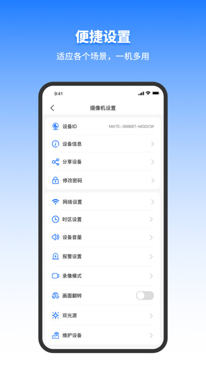 千鸟物联app免费