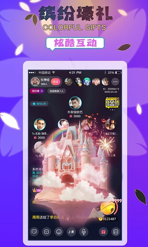 桃花直播app下载手机版