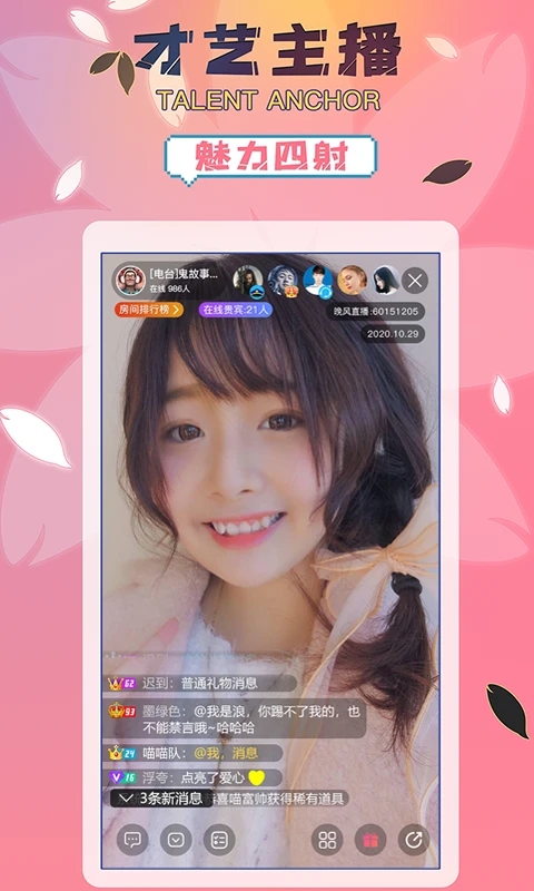 桃花直播app下载手机版
