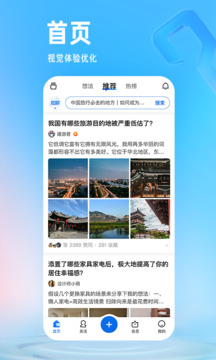 知乎app下载免费正版