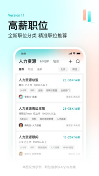 boss直聘下载安卓版