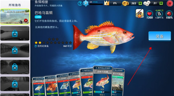 钓鱼大对决国际服下载