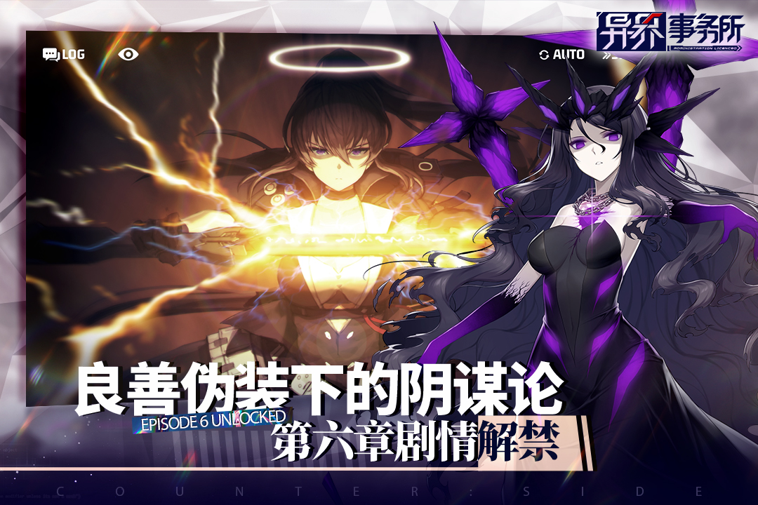 异界事务所安卓下载