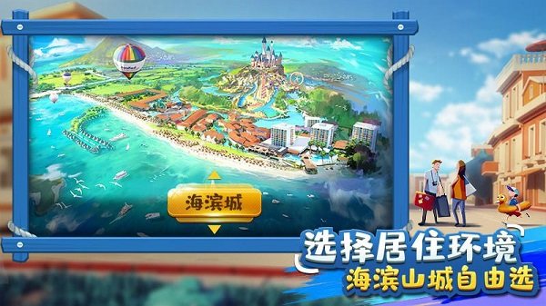 金币大富翁下载手机版