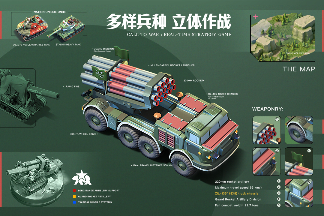 我的战争下载免费版