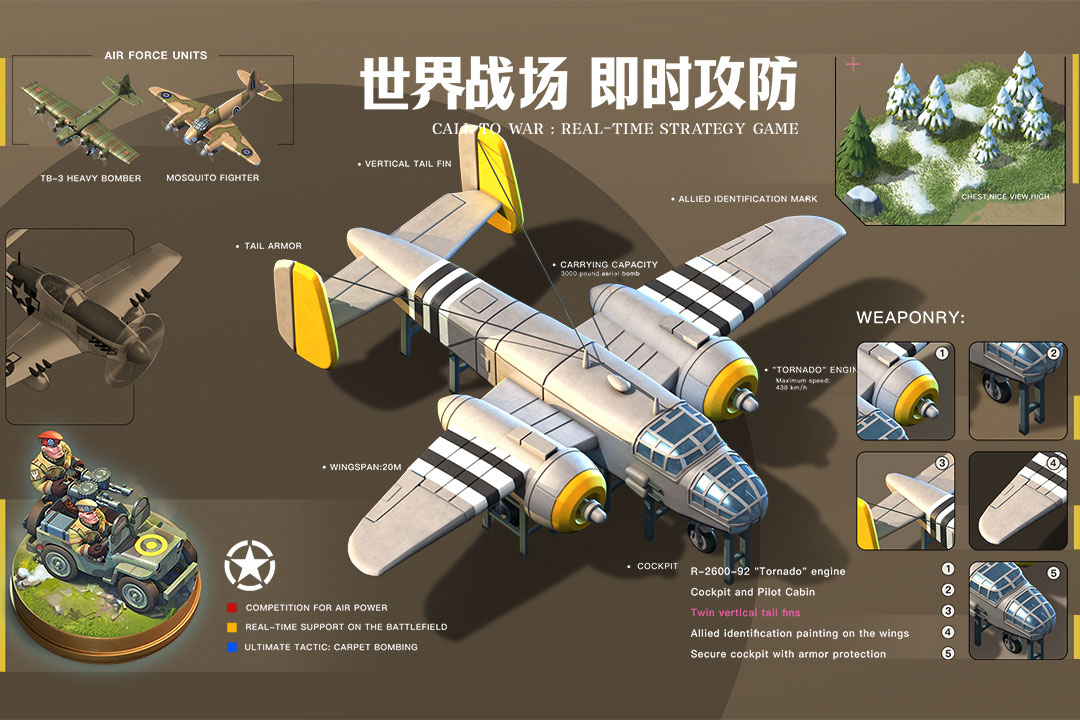 我的战争下载免费版