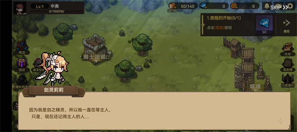 无名骑士团汉化版下载