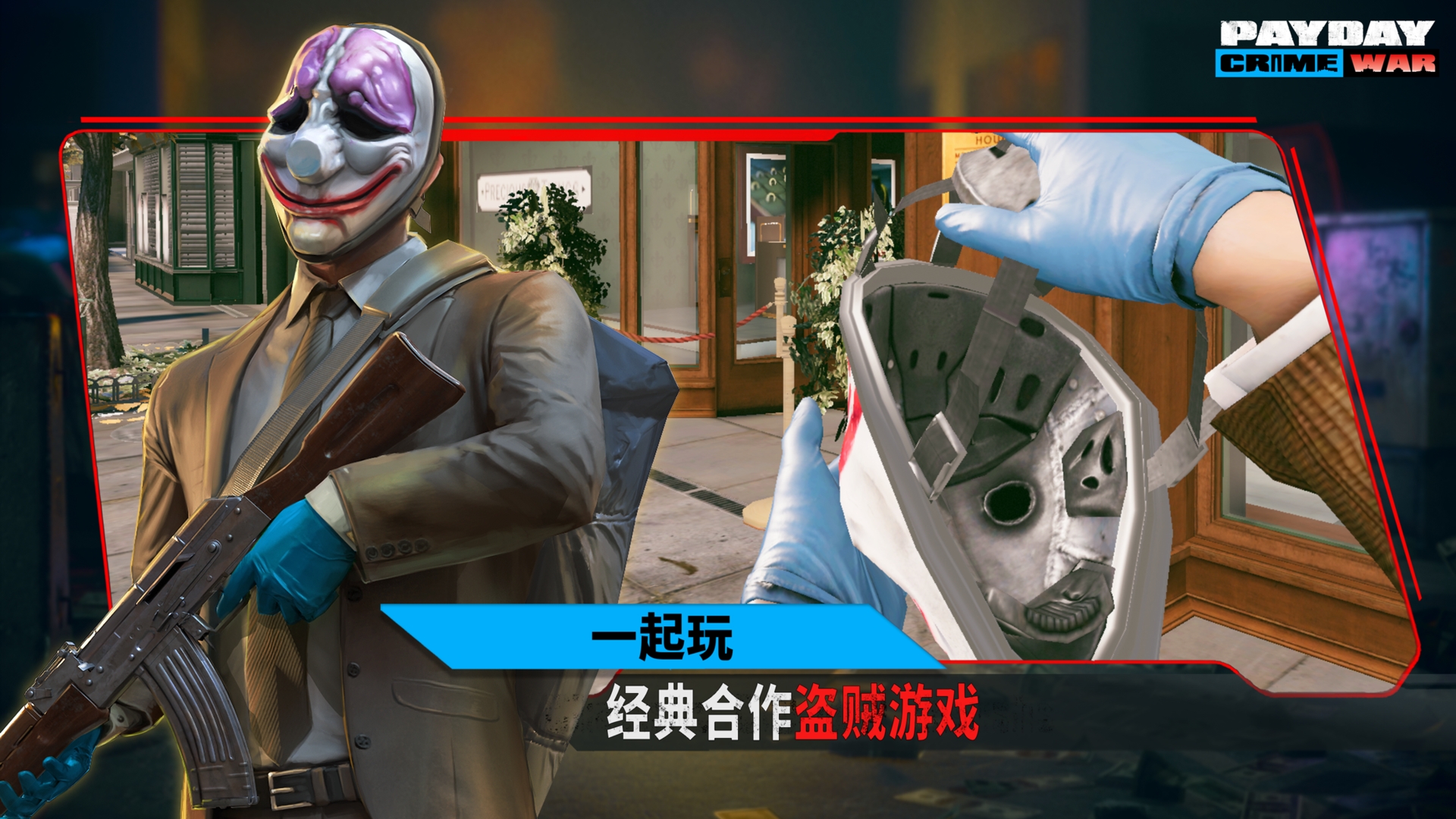 收获日武装战争中文版下载