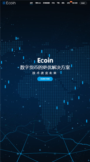 ecoin交易所