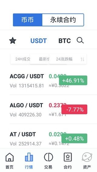 坚果交易所最新下载