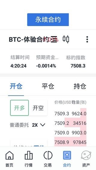 坚果交易所官网最新版下载
