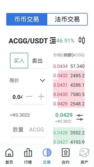 坚果交易所