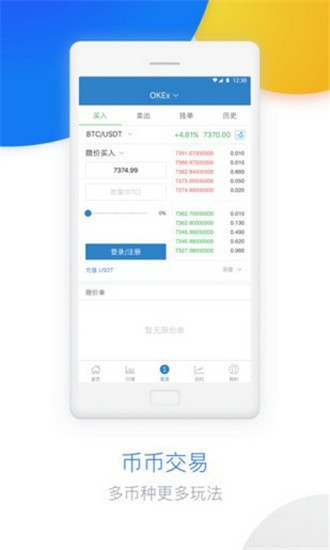 bibox交易所最新下载
