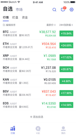 玩币时代交易所app下载